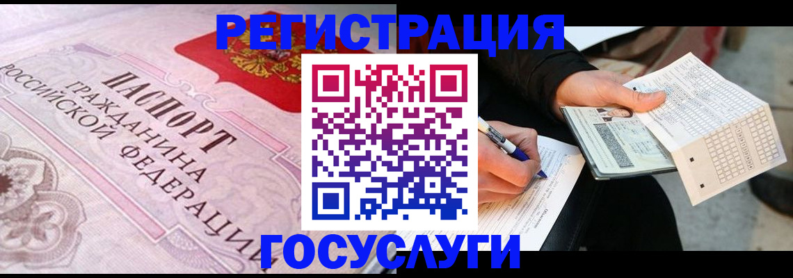 прописка для работы в Карабулаке