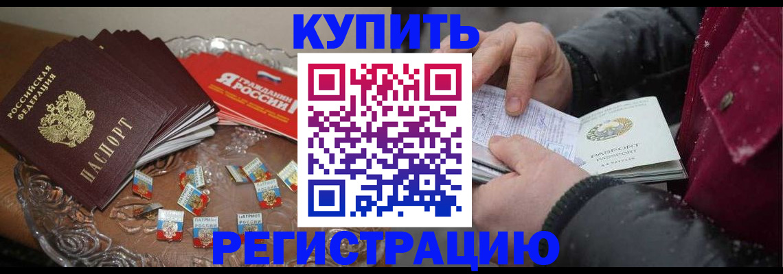 миграционный учет в Карабулаке