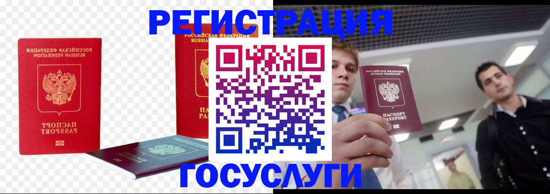 прописка ребенка в Карабулаке