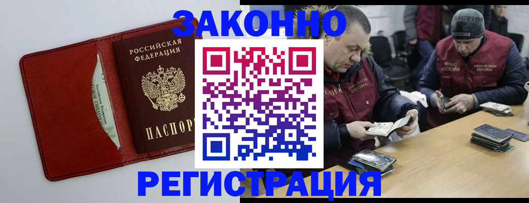 прописка ребенка в Карабулаке