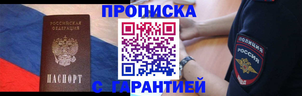 временная регистрация в квартире в Карабулаке