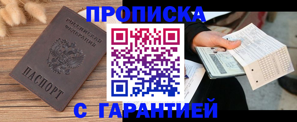 где прописаться в Карабулаке