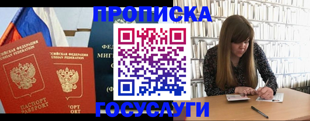 прописка для кредита в Карабулаке