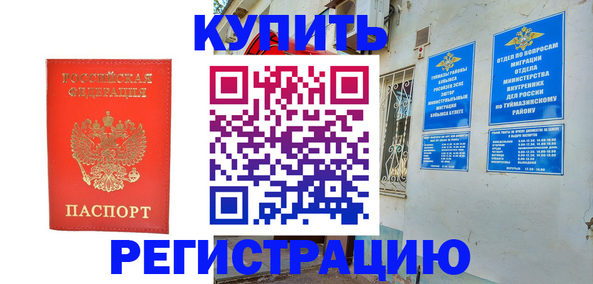 регистрация для школы в Карабулаке