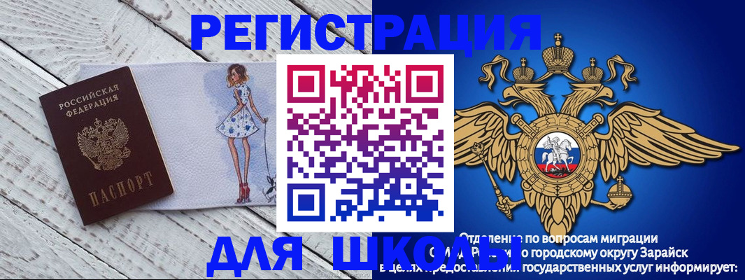 прописка паспорт в Карабулаке