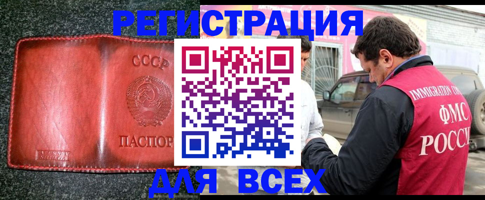 прописка в Карабулаке