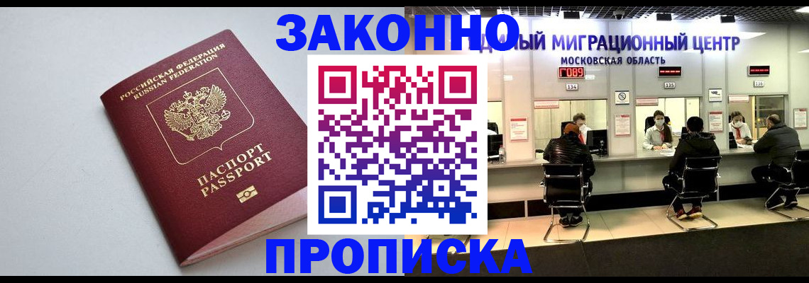 прописка штамп в Карабулаке